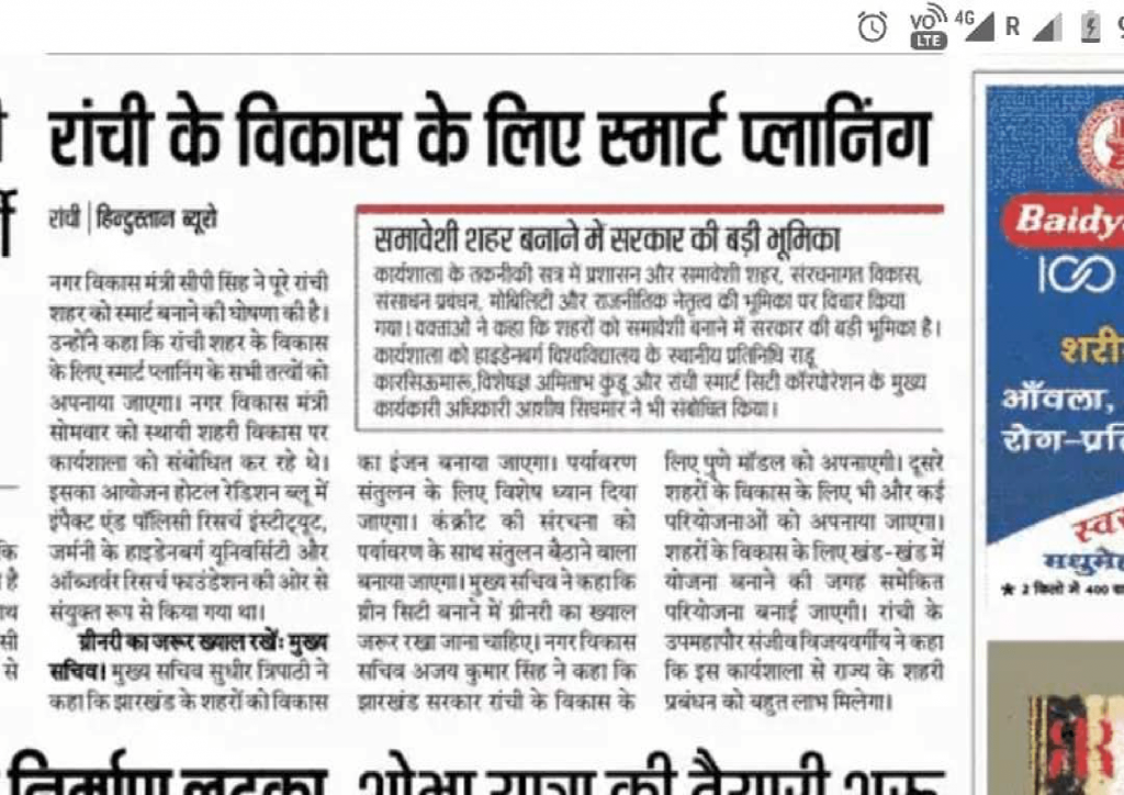 Hindustan Hindi 20 11 2018 1